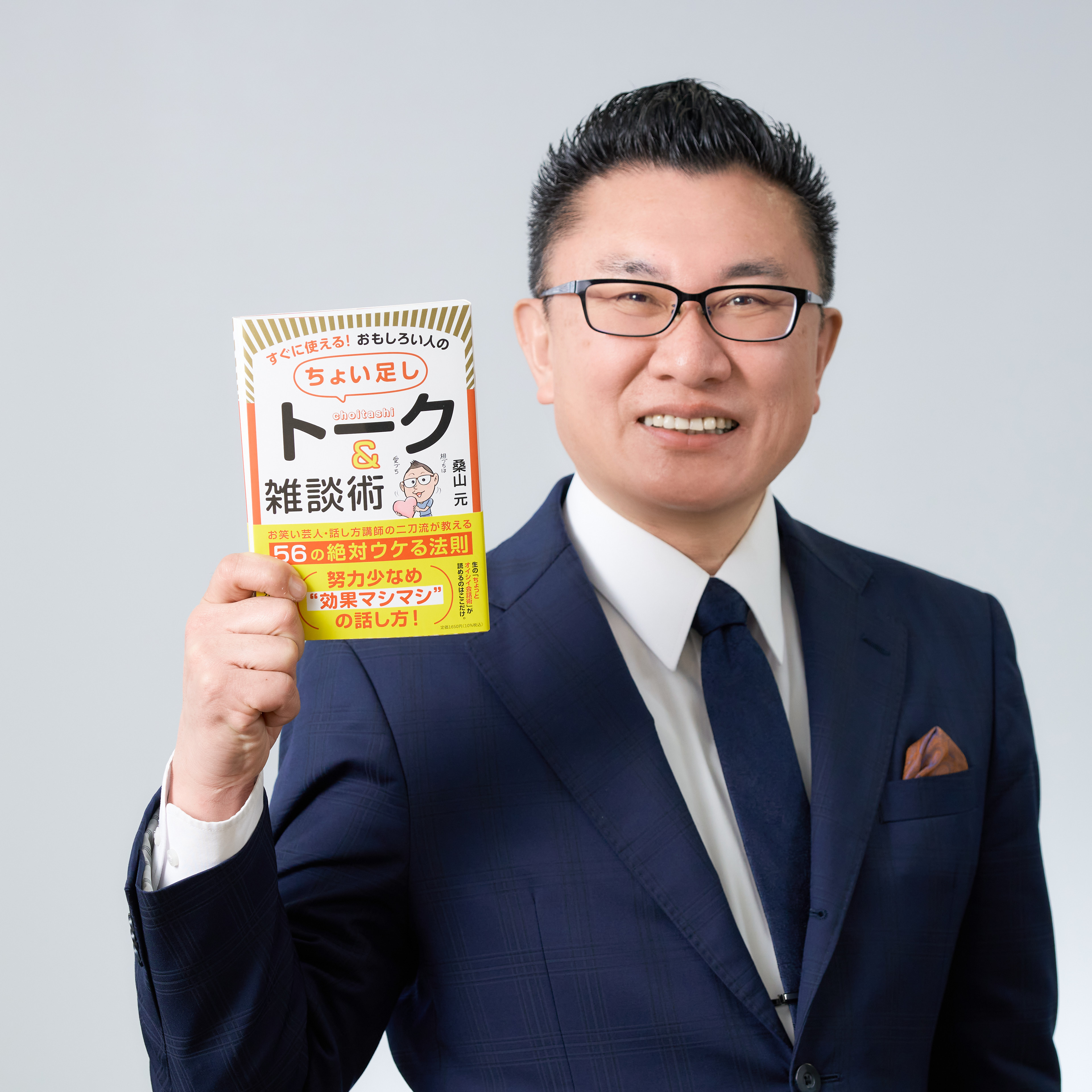 笑いを交えた参加型ワークショップで、職員間の絆を深めよう！
